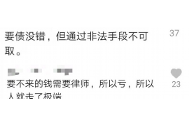 金城江要账公司